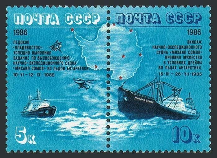 Russia 5496-5497a pair,MNH,Michel 5645-5647. MICHAIL SOMOV in Antarctic,1986.