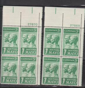 1251 Plate Block MNH
