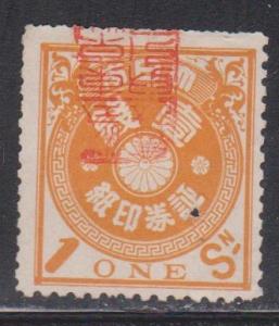 JAPAN  Revenue Stamp Used