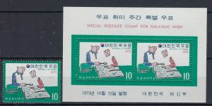 South Korea 875; 875a MNH 1973 set (an8750)