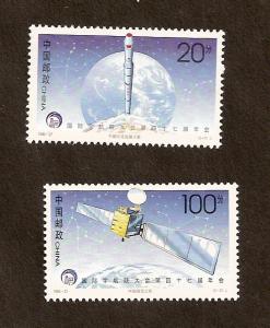 PRC - Scott # 2731-2 - MINT - NEVER HINGED