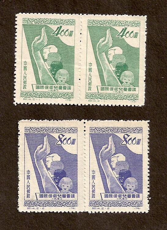 PRC - Scott # 136-7 - PAIRS