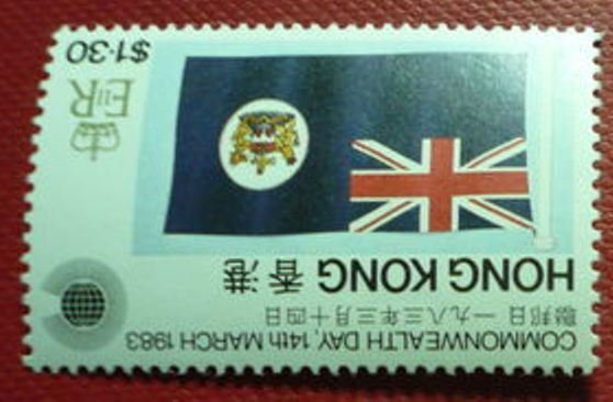 Hong Kong 1983 Commonwealth Day $1.3 Stamp INVERTED WMK