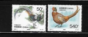 PRC China 1997-7 Pheasants Birds Joint issue Sweden MNH A284