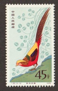 China  - Scott # 1467 Pheasant - MH