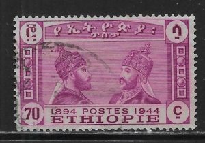 Ethiopia 277 70c Haile Selassie single Used