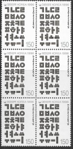 Korea #1889 MNH block of 6. Korean Alphabet. 1996