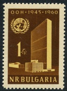 Bulgaria 1129 & imperf, hinged. Mi 1188, 1188B. UN-15, 1960. UN Headquarters.