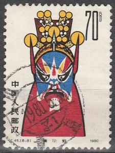 China (PRC) #1581 F-VF Used  CV $5.75  (A8959)