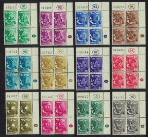 Israel 12 Tribes of Israel Corner Blocks Control Numbers 1952 MNH