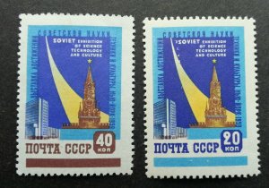 Russia Exhibition Of Science Technology & Culture 1959 (stamp) MNH *see scan