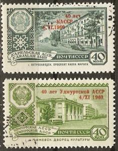 Russia 2336-7 Mi 2356,  2412 Used  VF 1960 SCV $6.00