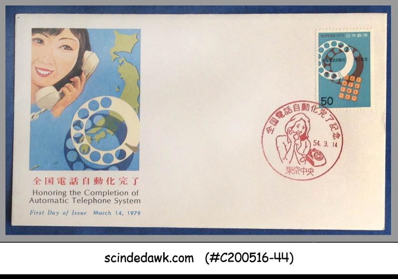 JAPAN - 1979 HONORING THE COMPLETION OF AUTOMATIC TELEPHONE SYSTEM - FDC