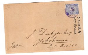 JAPAN  1903 UPU JUBILEE PICTURE CARD YOKOHAMA