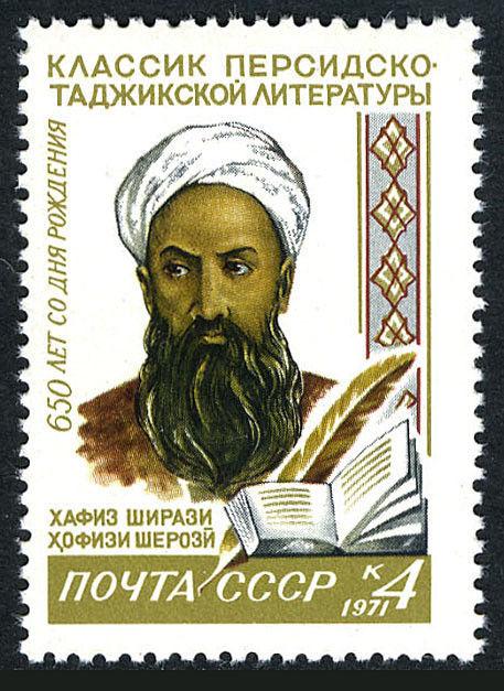 Russia 3847, MNH. Khafiz Shirazi, Tadzhik-Persian Poet, 650th birth anniv. 1971