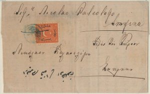 57844 - TURKEY Ottoman Empire - POSTAL HISTORY - COVER: AYVALIK to IZMIR 1878-