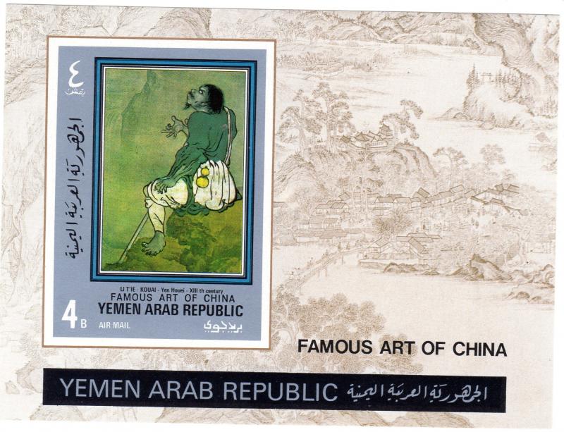 YEMEN ARAB REPUBLIC 1971 Mi#Bl.159B FAMOUS ART OF CHINA S/S Imperforated MNH