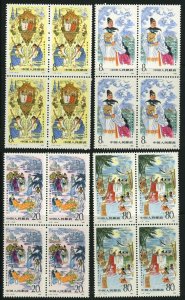 PRC People's Republic of China #1992-1995 Zheng He's Expedition Postage 1985 MNH