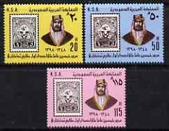 Saudi Arabia 1979 50th Anniversary of Commemorative Stamp...