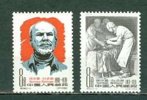 CHINA PEOPLE'S REP. 1960 BETHUNE #538-539 SET MNH