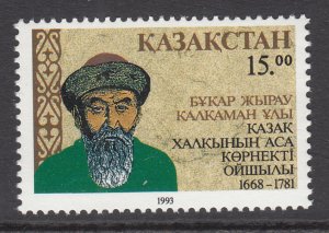 Kazakhstan 39 MNH VF