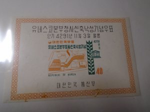 Korea  #  286a  MNH