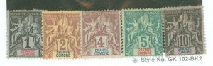 Comoro Islands (includes Grand Comoro) #1-5 Unused