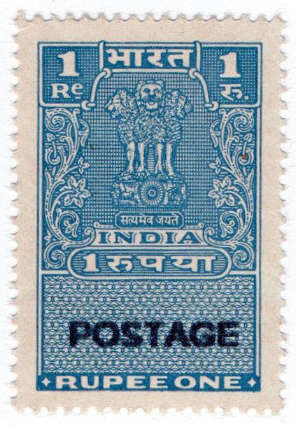 (I.B) India Revenue : Duty Stamp 1R (Postage Trial OP)