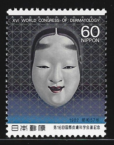 Japan #1492  MNH