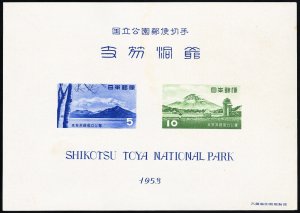 Japan Stamps # 582a MNH VF Scott Value $32.50