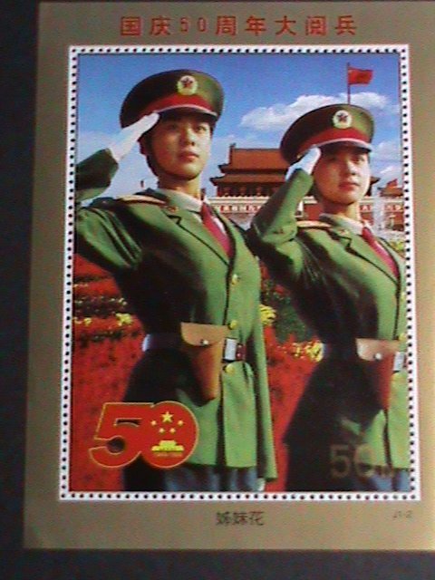 ​CHINA-1999 50TH ANNIVERSARY: PRC-FEMALE  ARMY - COMMEMORATIVE MNH S/S VF