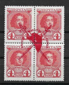 Russia 1917 Revolutionary Overprint Liberty Cap, Peter the Great Sc # 91,VF MLH*