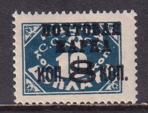 Russia 1927 Sc 364 8K/10K No Wmk Litho Perf 14.5x14 Type 1 Zag. 1661A Stamp MH