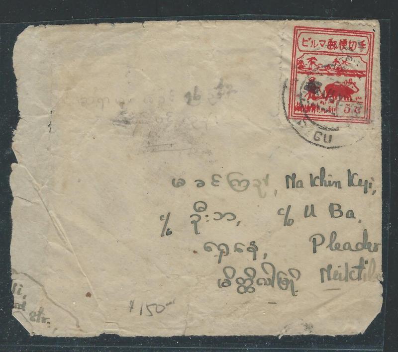 BURMA JAPANESE OCCUPATION COVER (P2801B) COW 5C SMALL C COVER