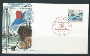 Japan 1131 1972 100th Customs UFDC