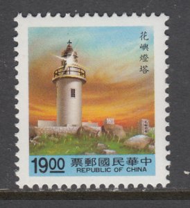 Taiwan 2820 Lighthouse MNH VF 