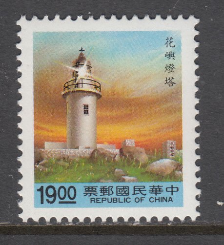 Taiwan 2820 Lighthouse MNH VF 