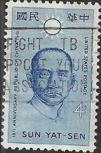 # 1188 USED SUN YAT-SEN REPUBLIC OF CHINA