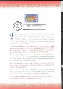 #3060 FDC USPS Ceremony Program Chinese Lunar New Year of the Rat (13025)