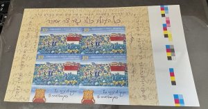 Israel Scott #1819 2010 Rabbi Nachman of Breslev Full Imperforate Sheet MNH!!