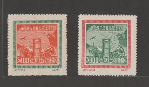 PR China 1955 C7R 1st National Postal Conference (2v Cpt) MNH