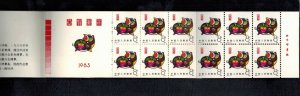 CHINA - PRC SC#1832a SB8 Year of Pig Zodiac (1983) Booklet MNH