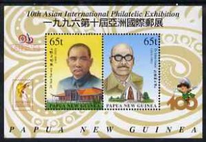 PAPUA NEW GUINEA - 1996 - Taipei 96 - Perf Min Sheet - Mint Never Hinged