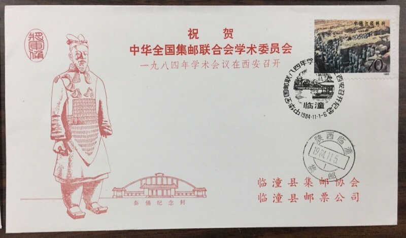 CHINA PRC, #1859-1862, 1983 set of 4 on 4 unaddressed,  First Day Covers. (BJS)