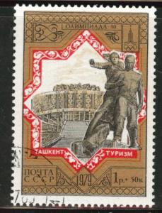 Russia Scott B124 used 1979 semi postal stamp