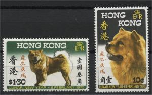 HONG KONG, YEAR OF THE DOG 1970, MINT NEVER HINGED SET