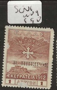 EPIRUS SCN1        MOG    P0926B H