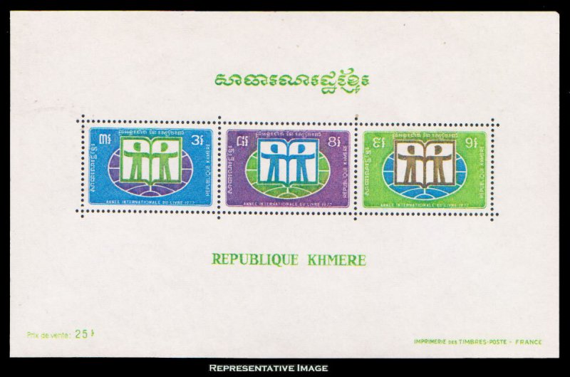 Cambodia Scott 274a Mint never hinged.