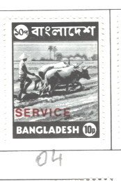 BANGLADESH 1973-1975 OFICIALS, #O4  MH