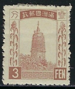 Manchukuo 5 MH 1932 issue; no wmk (an4418)